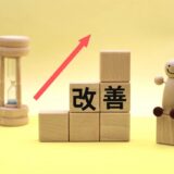 施設型給付費等に係る処遇改善等加算よくある質問１１選　（対象職員編）